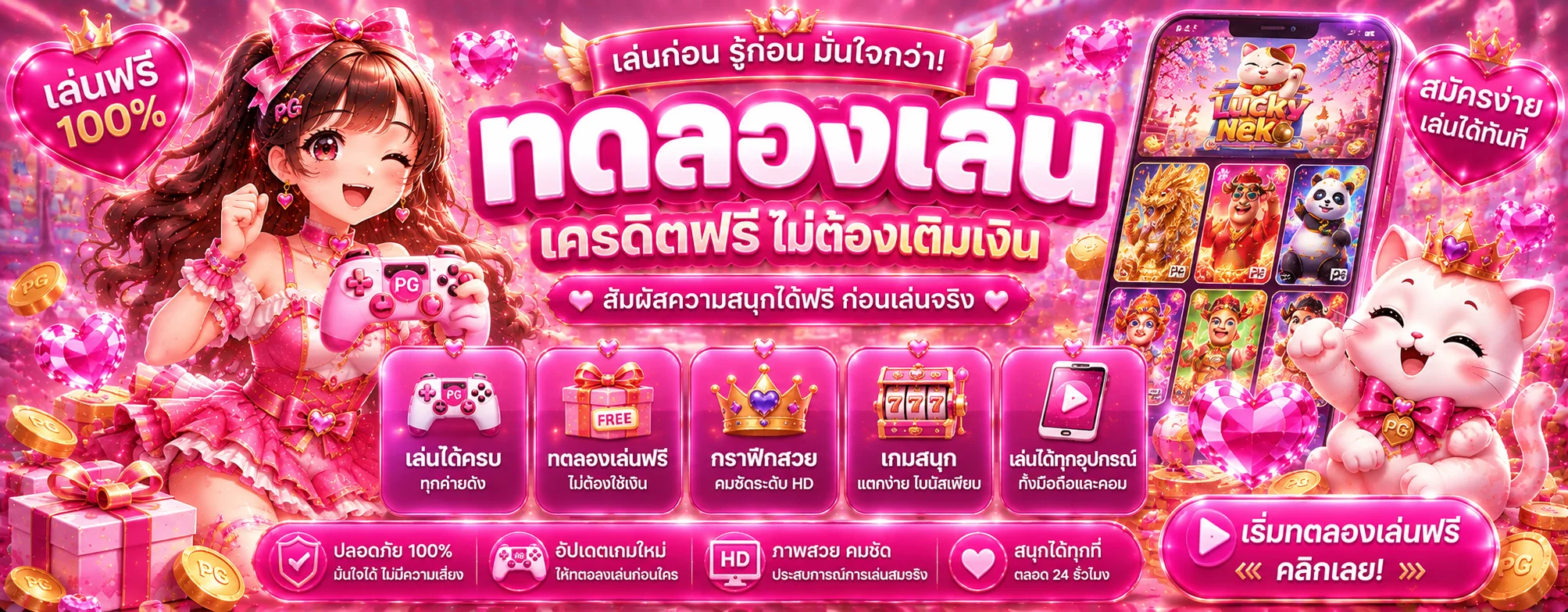 LuckyGame689 เว็บตรง บาคาร่า สล็อต แทงบอล ฝากถอนออโต้