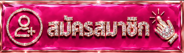ทางเข้า LuckyGame689 เว็บตรงบาคาร่า สล็อต แทงบอลออนไลน์